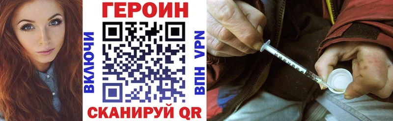 Героин Heroin  Гусь-Хрустальный 