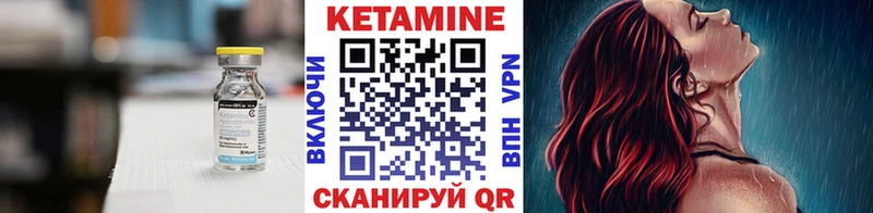что такое   Гусь-Хрустальный  Кетамин ketamine 